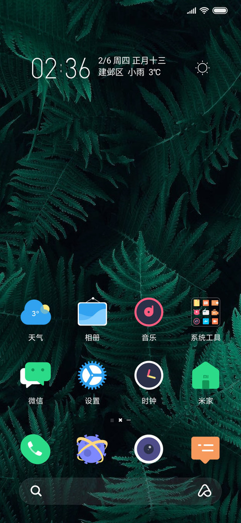 武汉加油 screenshot