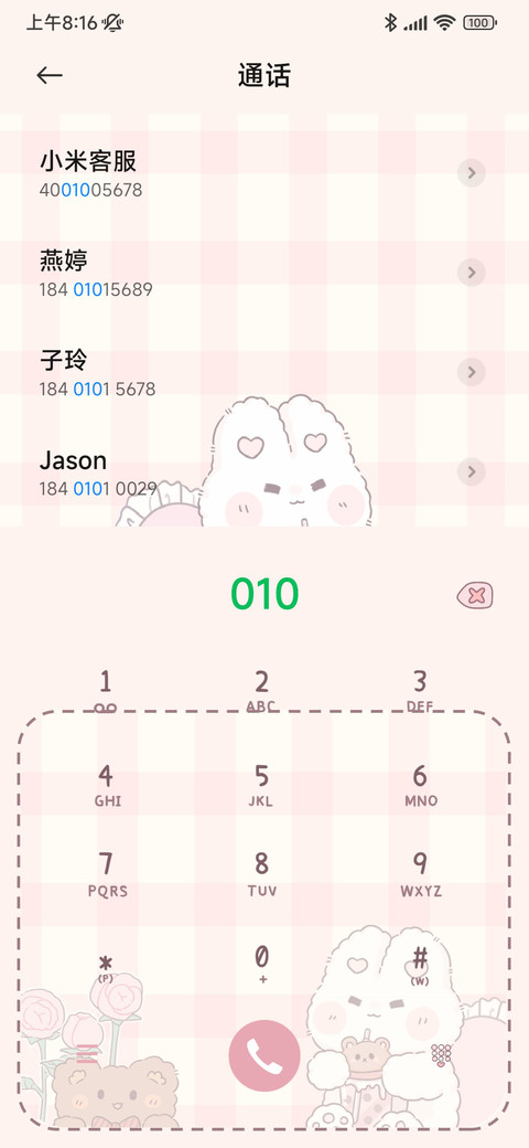 兔兔少女美甲小游戏 screenshot