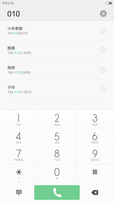 静雅 screenshot