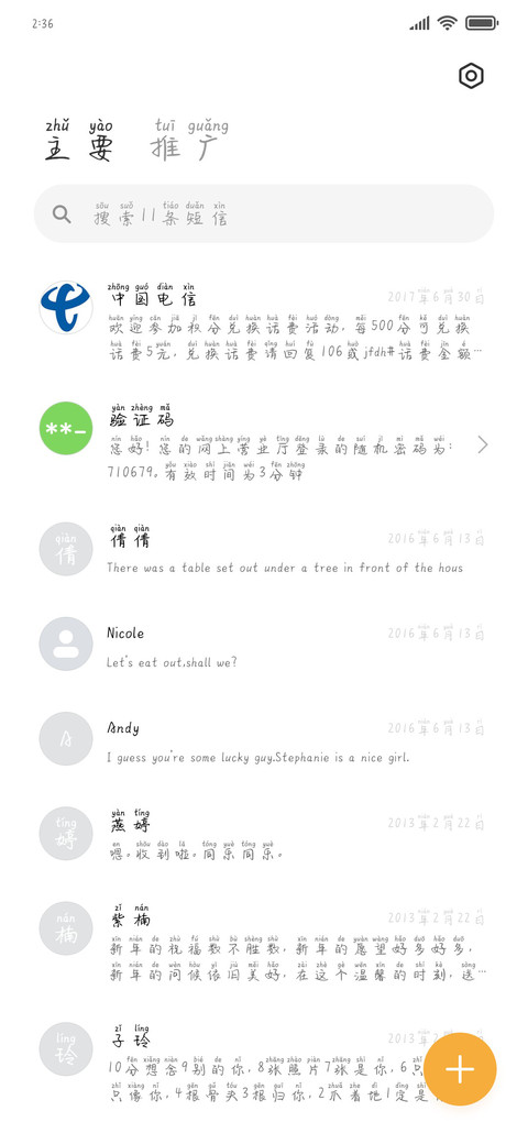爱我非你莫属 screenshot