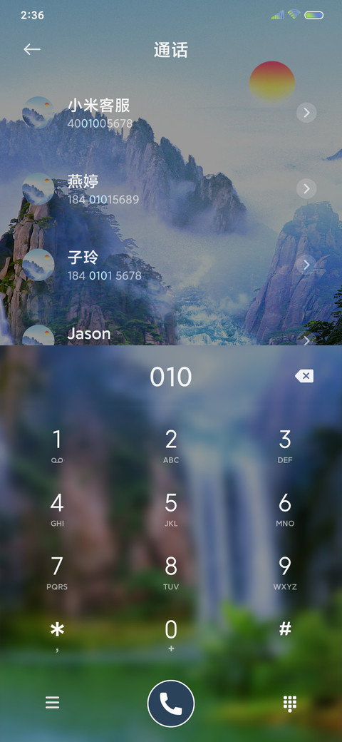 飞鸟竹林 screenshot