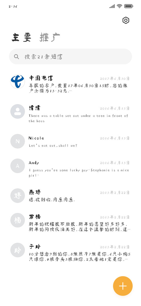 储得见新颜楷 screenshot