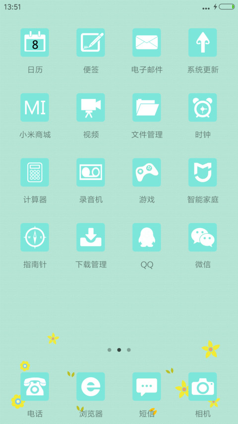 越努力 越幸运（动态+锁屏通知） screenshot