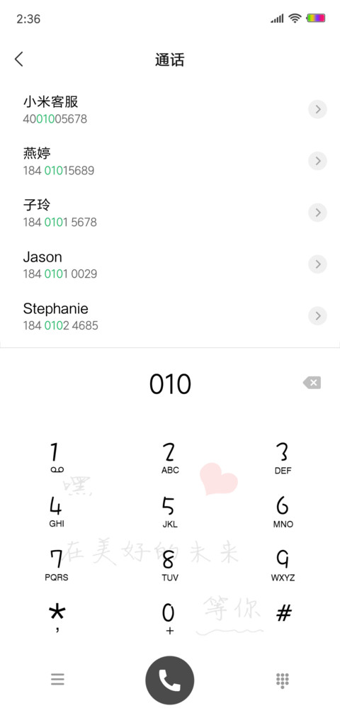在未来等你 screenshot