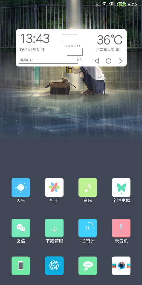 简约的美 screenshot