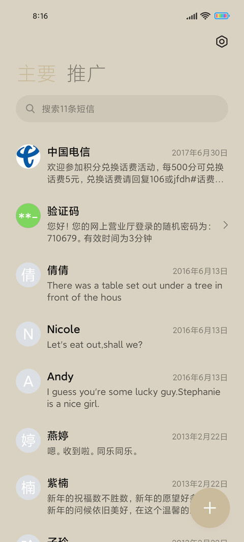 克莱因蓝 红波 screenshot