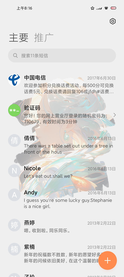 简白 UI screenshot