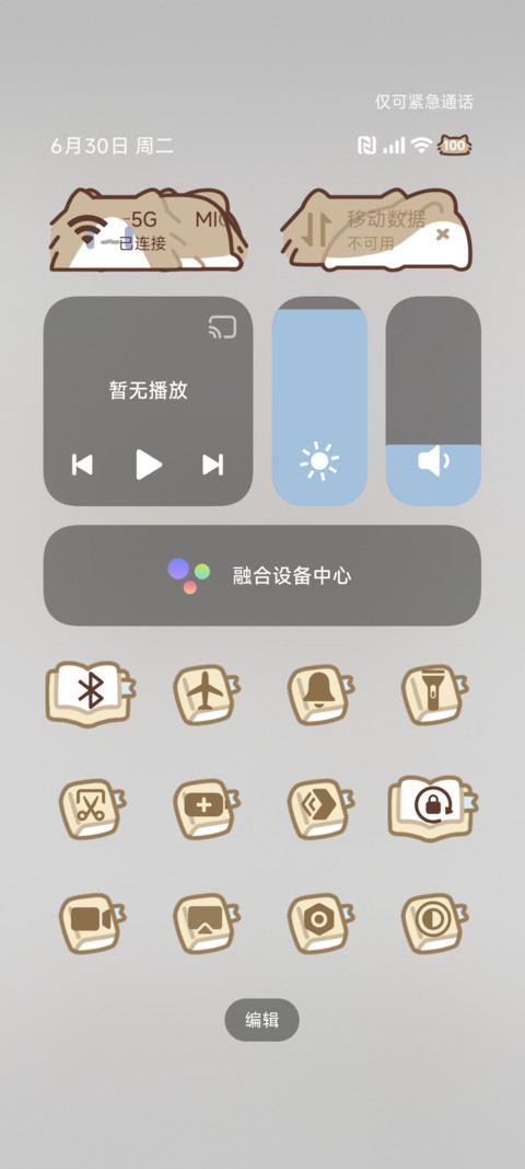 月薪喵 偷看手机 screenshot