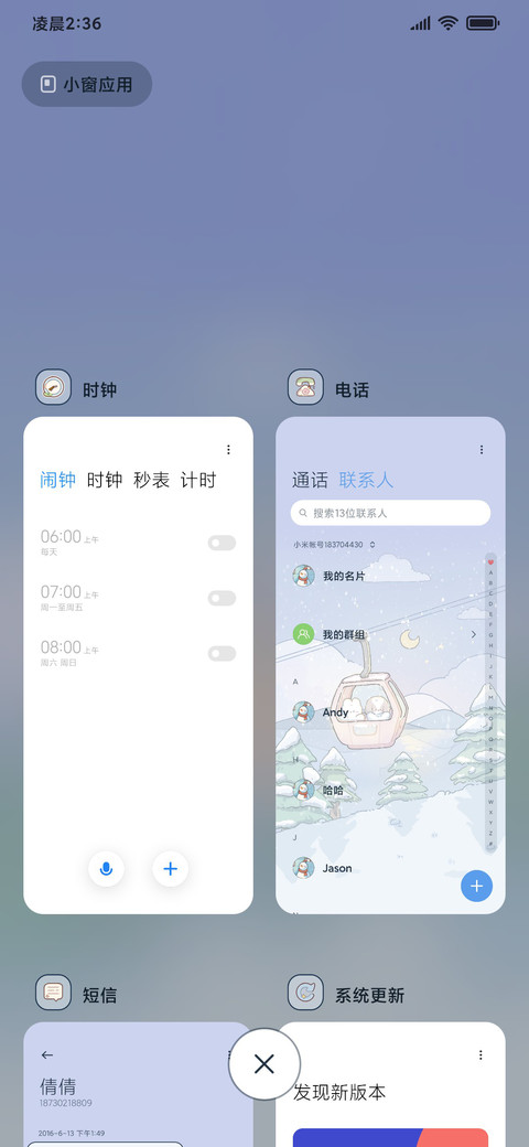 冬日之旅 昼夜 screenshot