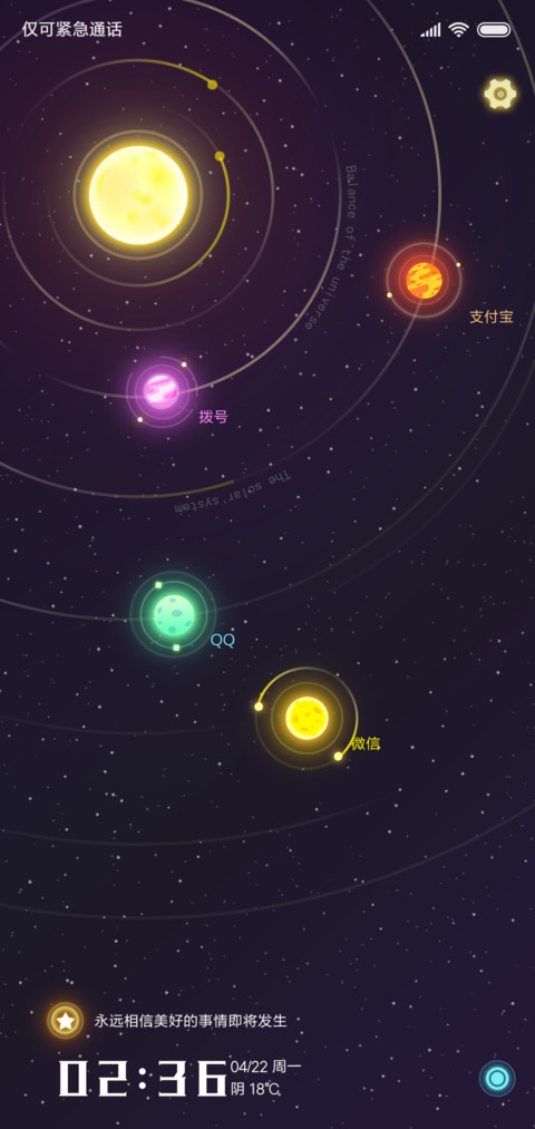 恒星 screenshot