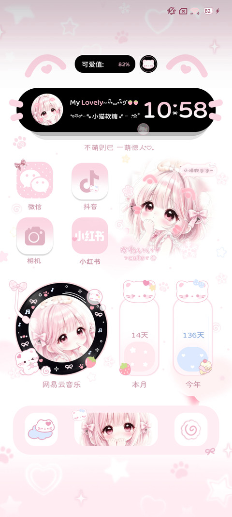 OS奶萌 猫猫少女 screenshot