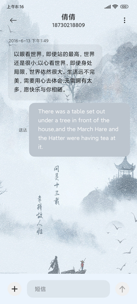 藏于云深不知处 screenshot