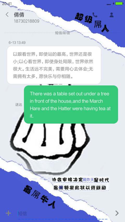 为什么这么吊 screenshot