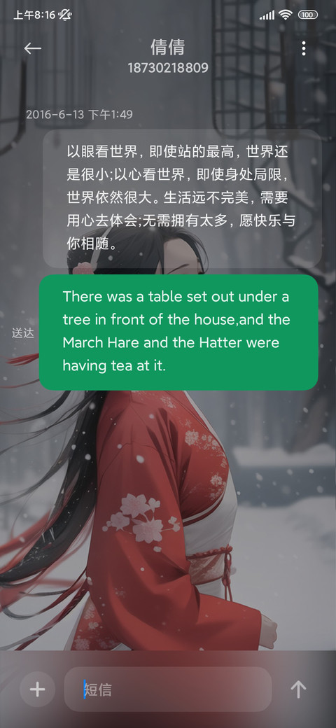 一剪梅 screenshot