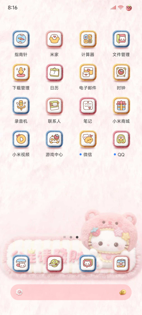 软软毛绒 发财小猫 screenshot