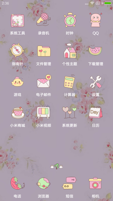小薇心暖我安 screenshot