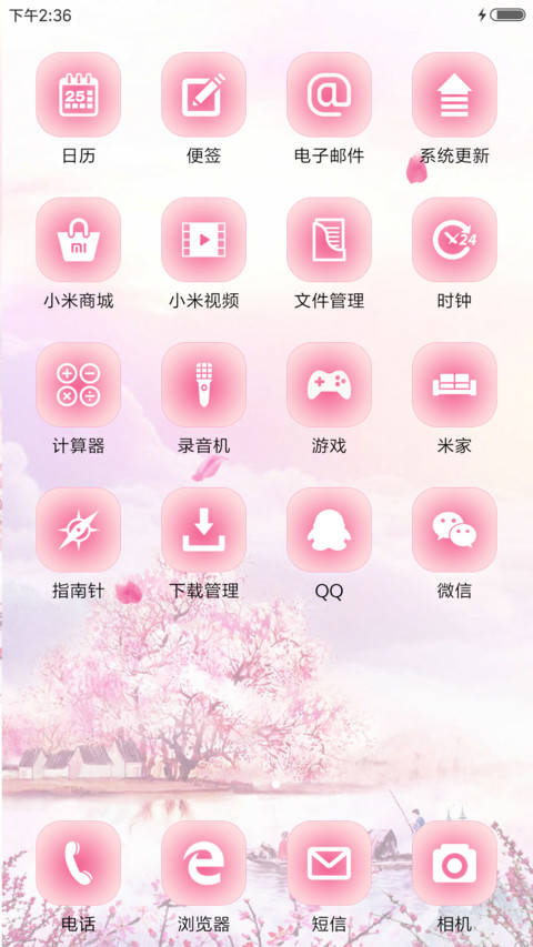 桃花物语 screenshot