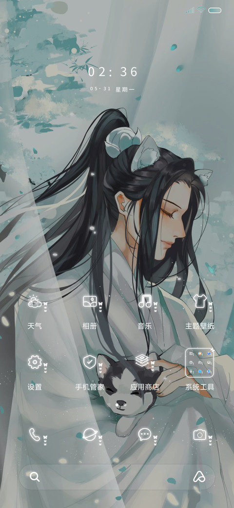 师尊理理我 screenshot