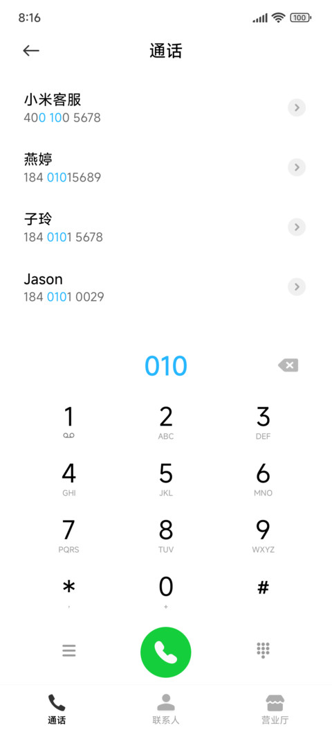 幽蓝 screenshot