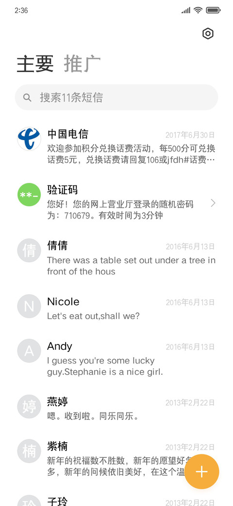 可可爱爱大大脑袋 screenshot