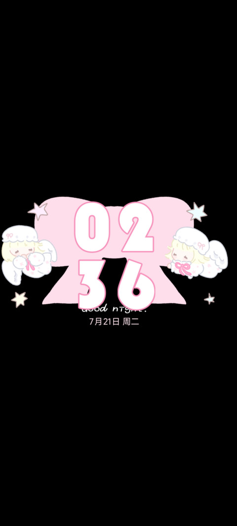 粉色好梦 screenshot
