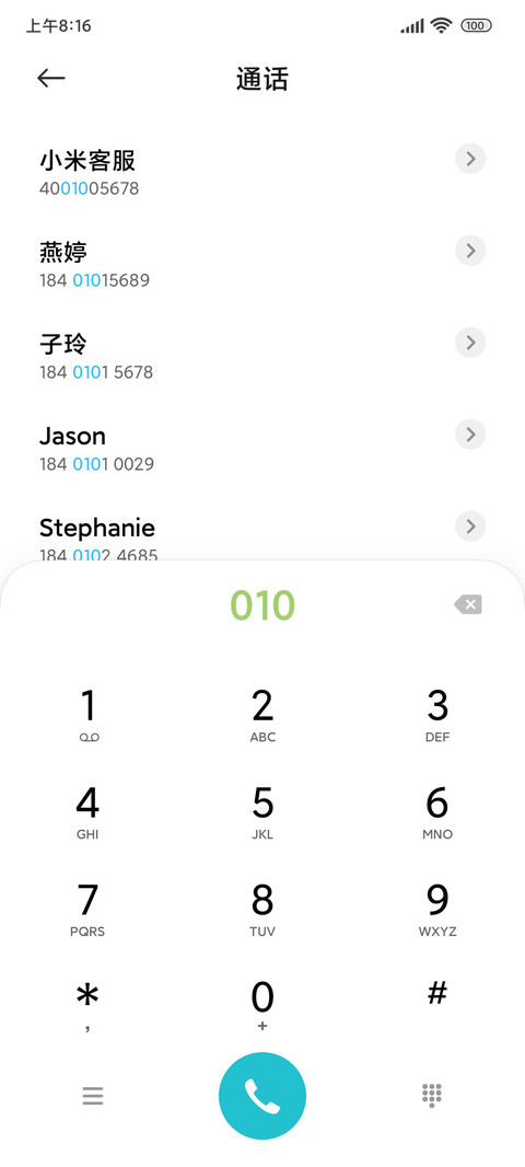 轻装 screenshot