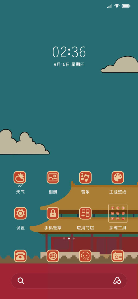 经典复古 screenshot