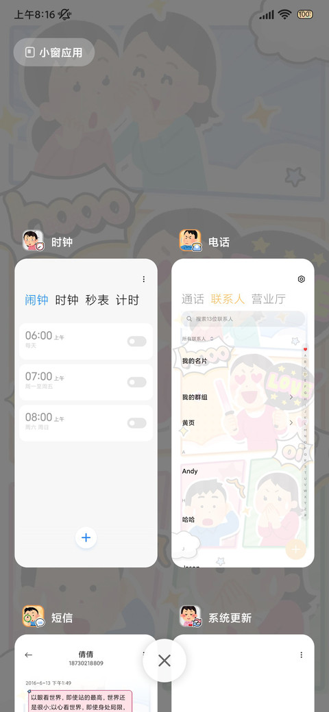 插画小人 多彩漫画 screenshot