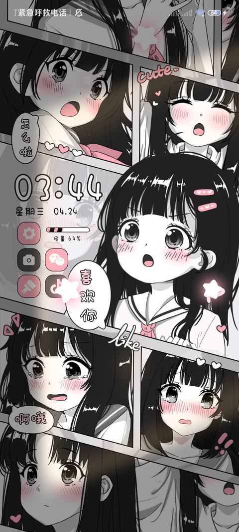日漫情侣光影动态 screenshot