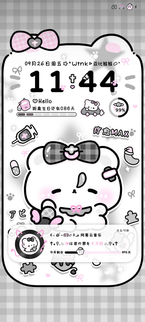 治愈系疗愈小熊 screenshot