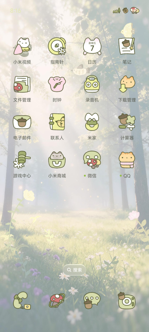 林野拾光 screenshot