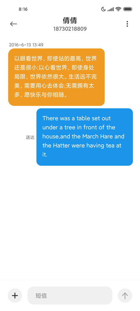 日落橙简约个性 screenshot