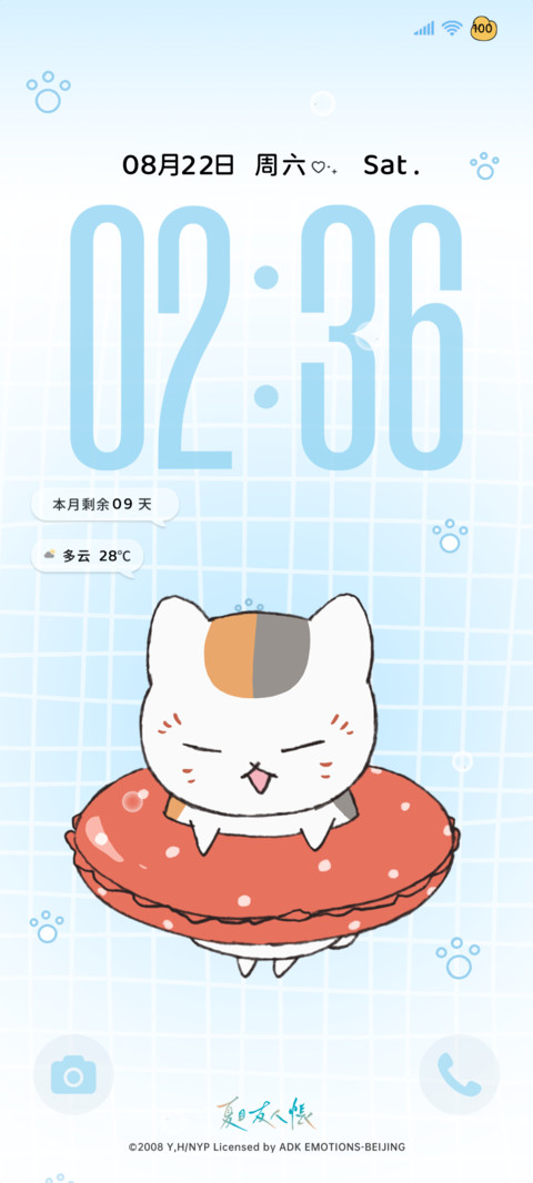 夏目友人帐水波夏日 screenshot