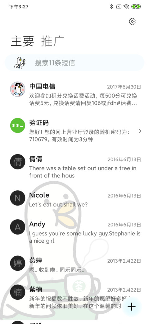 保龄鸭困难解决机器 screenshot