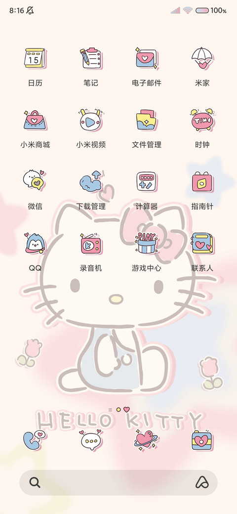 凯蒂猫 奶油星星 screenshot