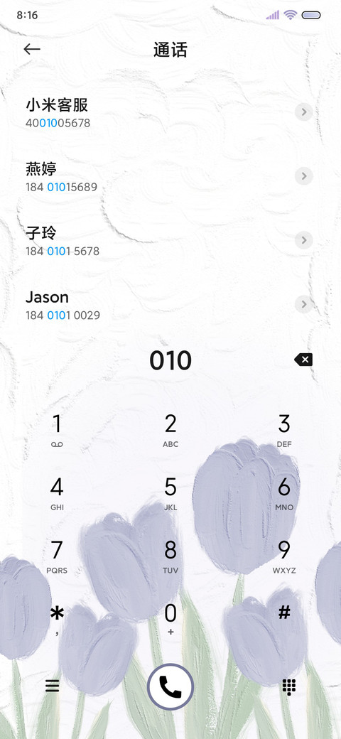 换图浪漫油画郁金香 screenshot
