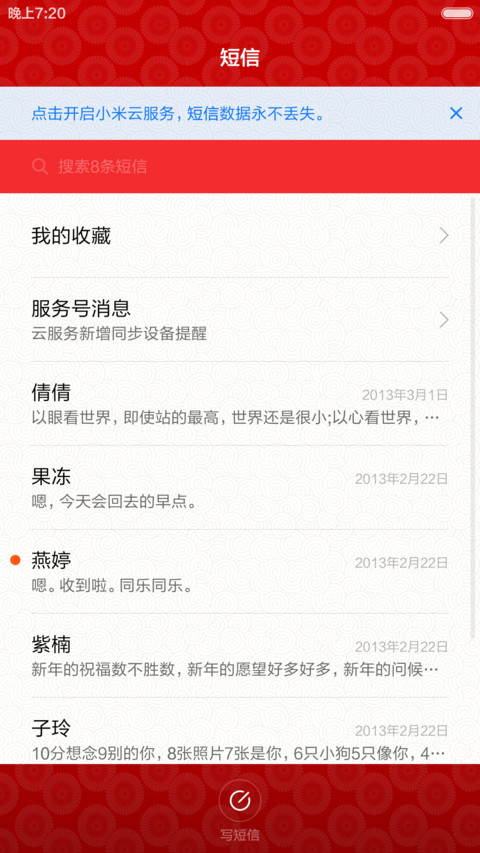和风物语 screenshot