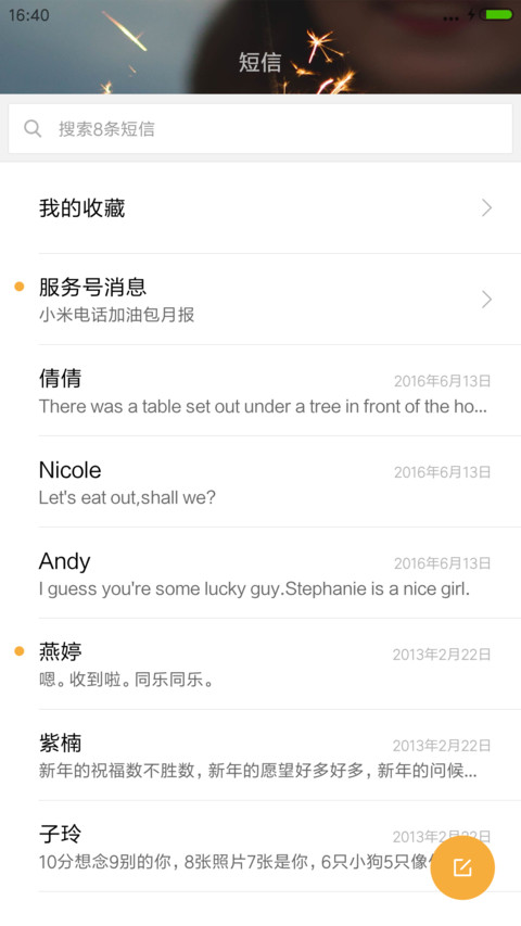 最初的梦境 screenshot