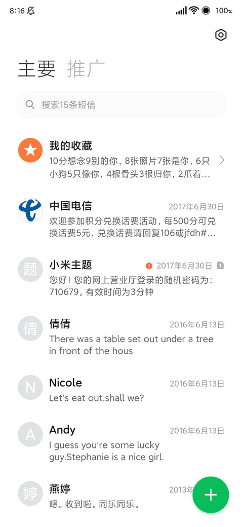 轻奢质感 screenshot