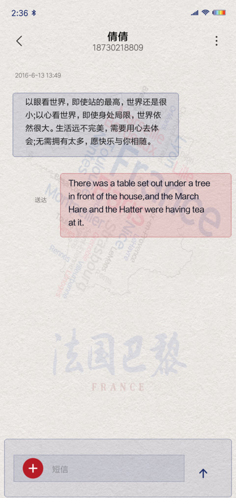 浪漫之都·法国巴黎 screenshot