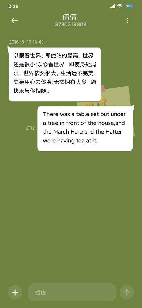 好好生活 screenshot