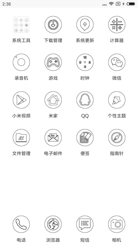 简约纯白 screenshot