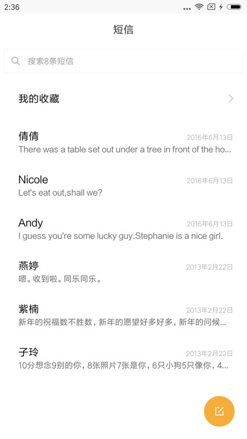 简约纯白 screenshot