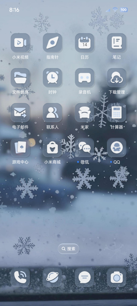 液态玻璃 融化的雪 screenshot