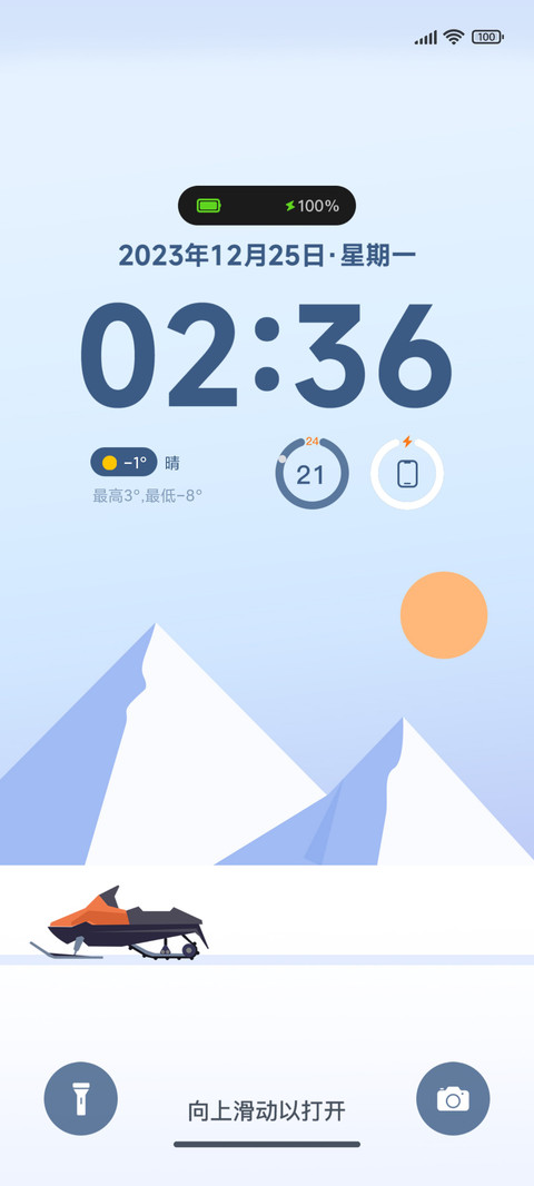 冬日雪原 screenshot