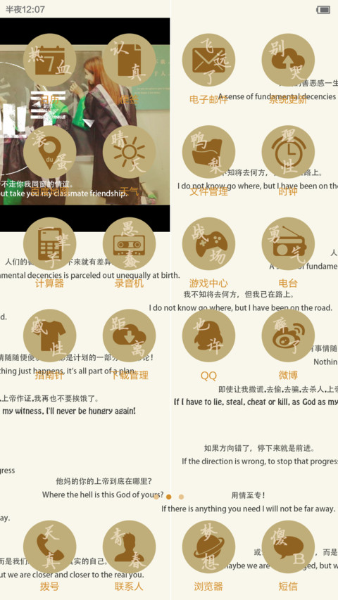 毕业季 screenshot