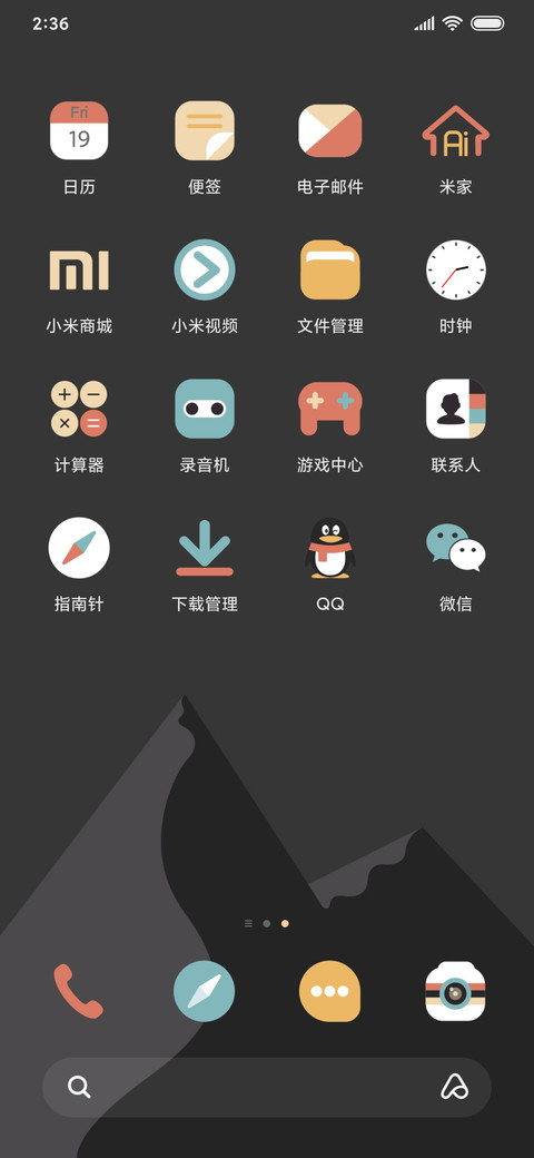 复古风多功能win10 screenshot