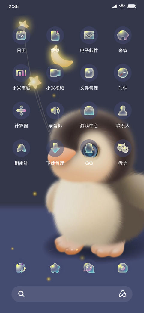 抓星星的小企鹅 screenshot