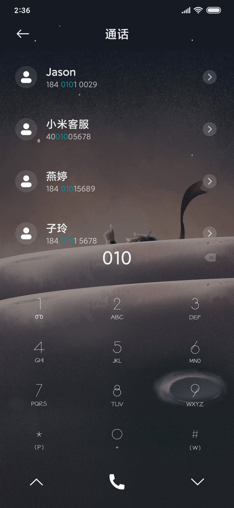 小王子守护星球 screenshot