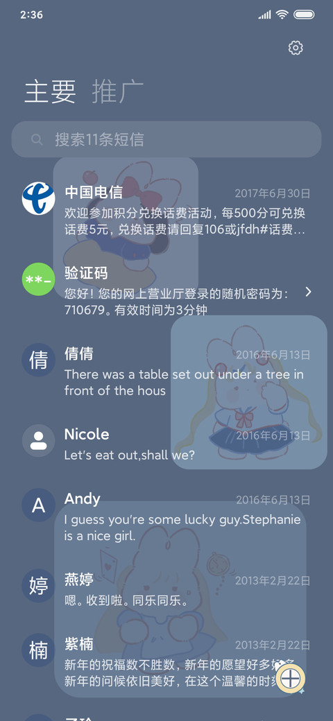 小兔子真心话大冒险 screenshot